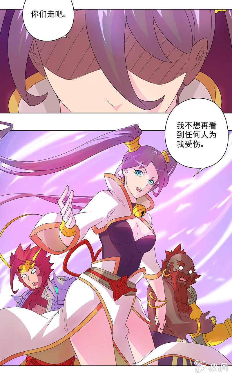 第33话 奔雷天闪！-第34话