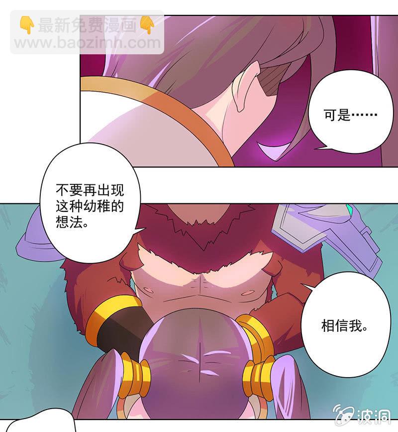 第33话 奔雷天闪！-第34话