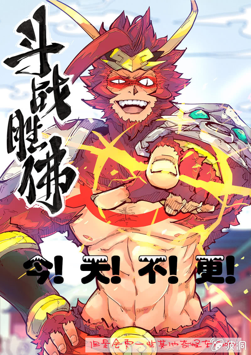 番外 没有更新的更新-第36话