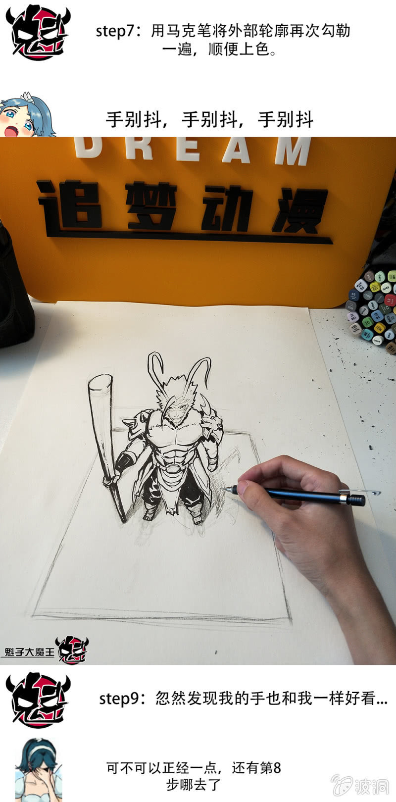 番外 没有更新的更新-第36话