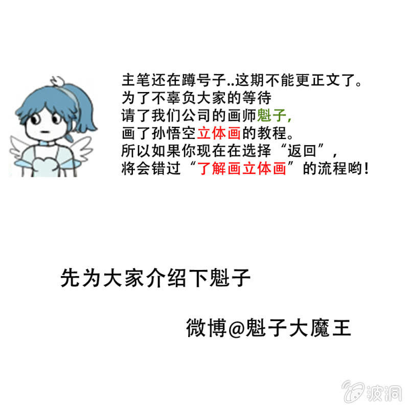 番外 没有更新的更新-第36话