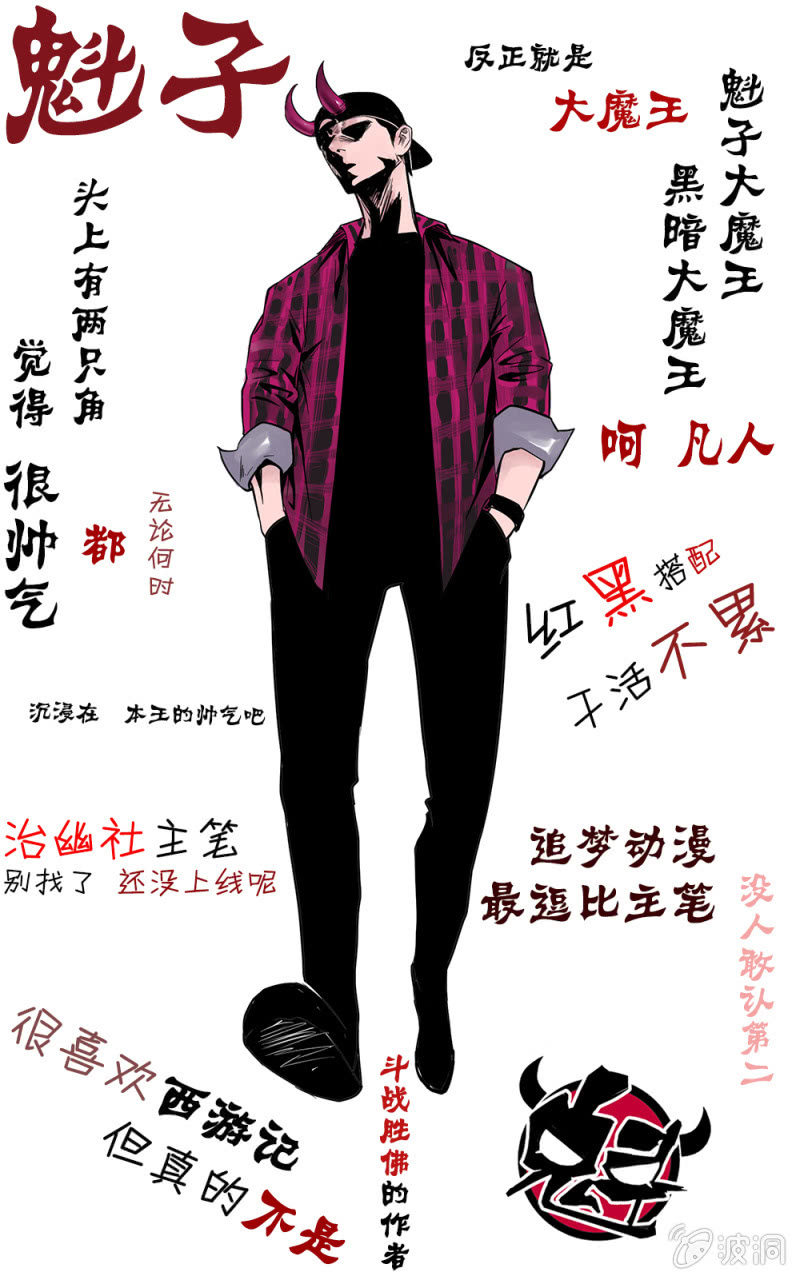 番外 没有更新的更新-第36话