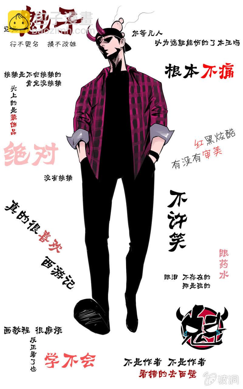 番外 没有更新的更新-第36话