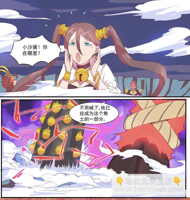 第35话 沙悟净VS牛魔王-第38话