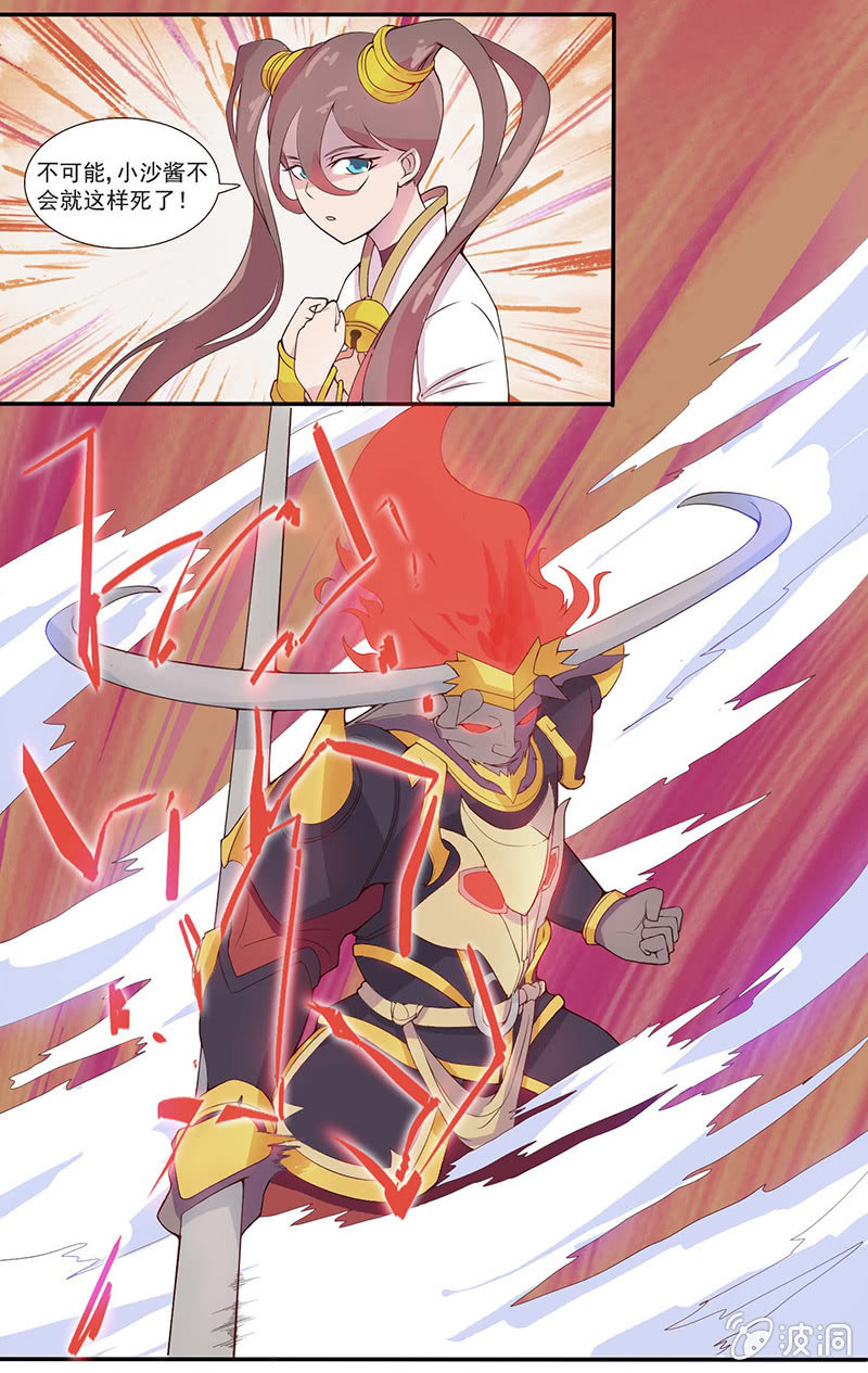 第35话 沙悟净VS牛魔王-第38话