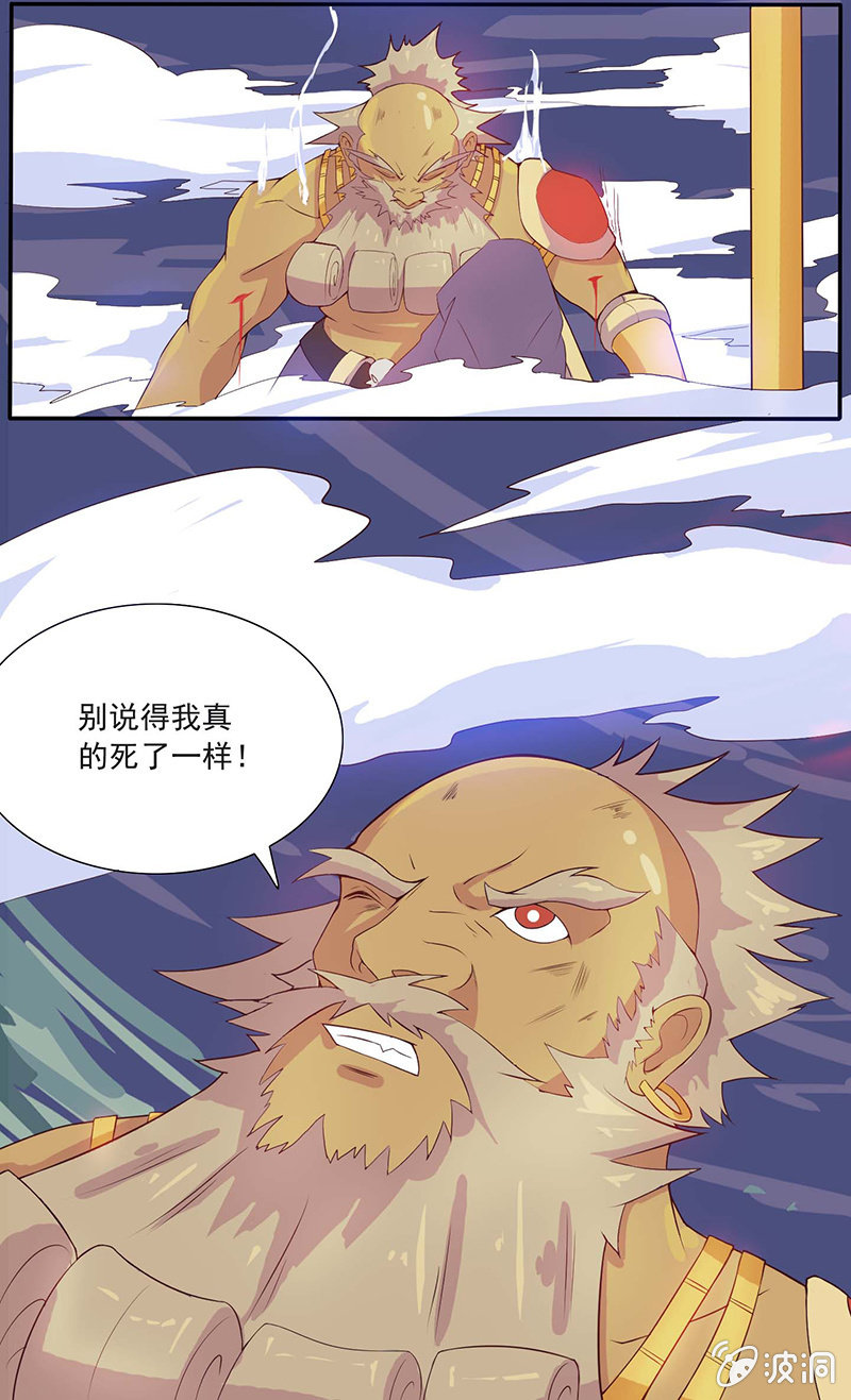 第35话 沙悟净VS牛魔王-第38话