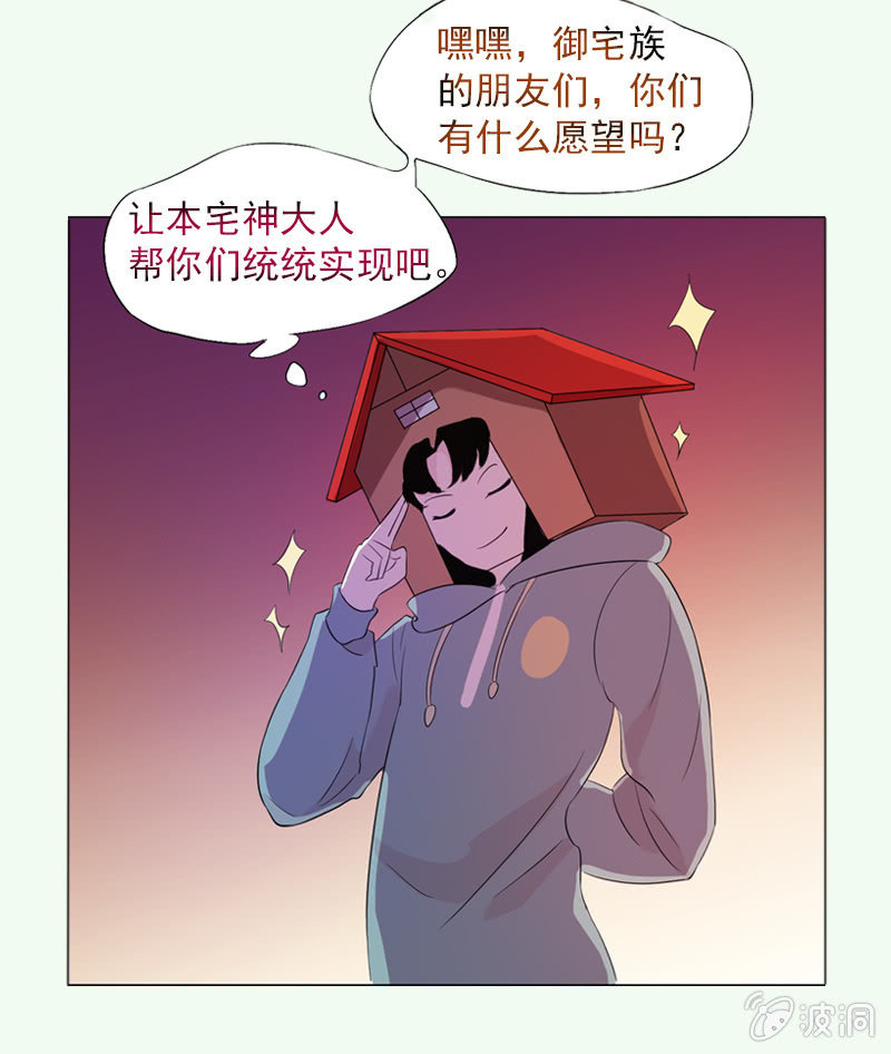 第35话 沙悟净VS牛魔王-第38话