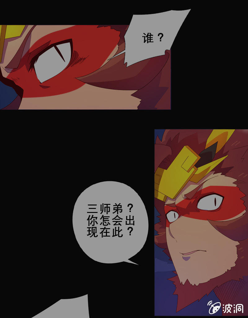 第35话 沙悟净VS牛魔王-第38话