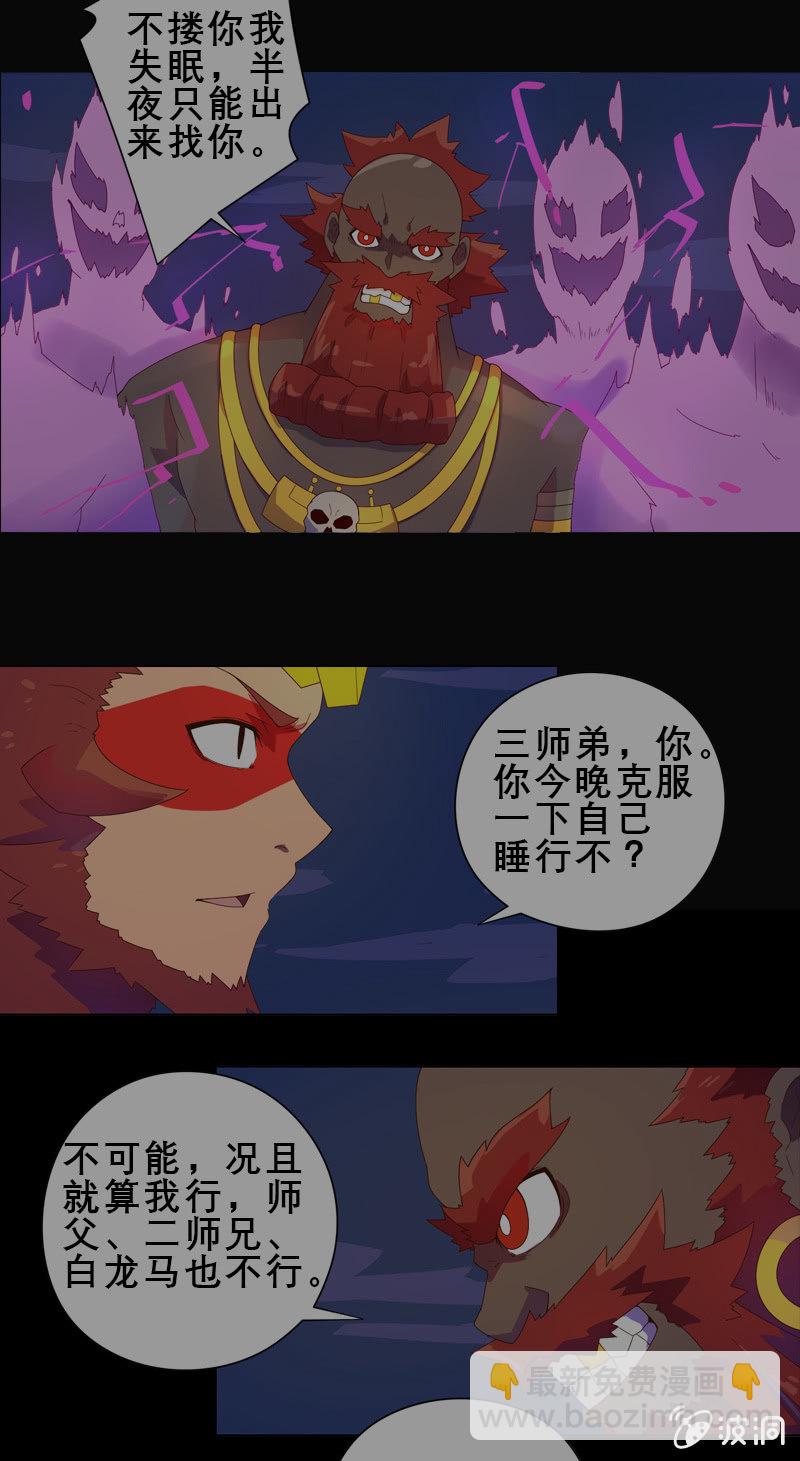 第35话 沙悟净VS牛魔王-第38话