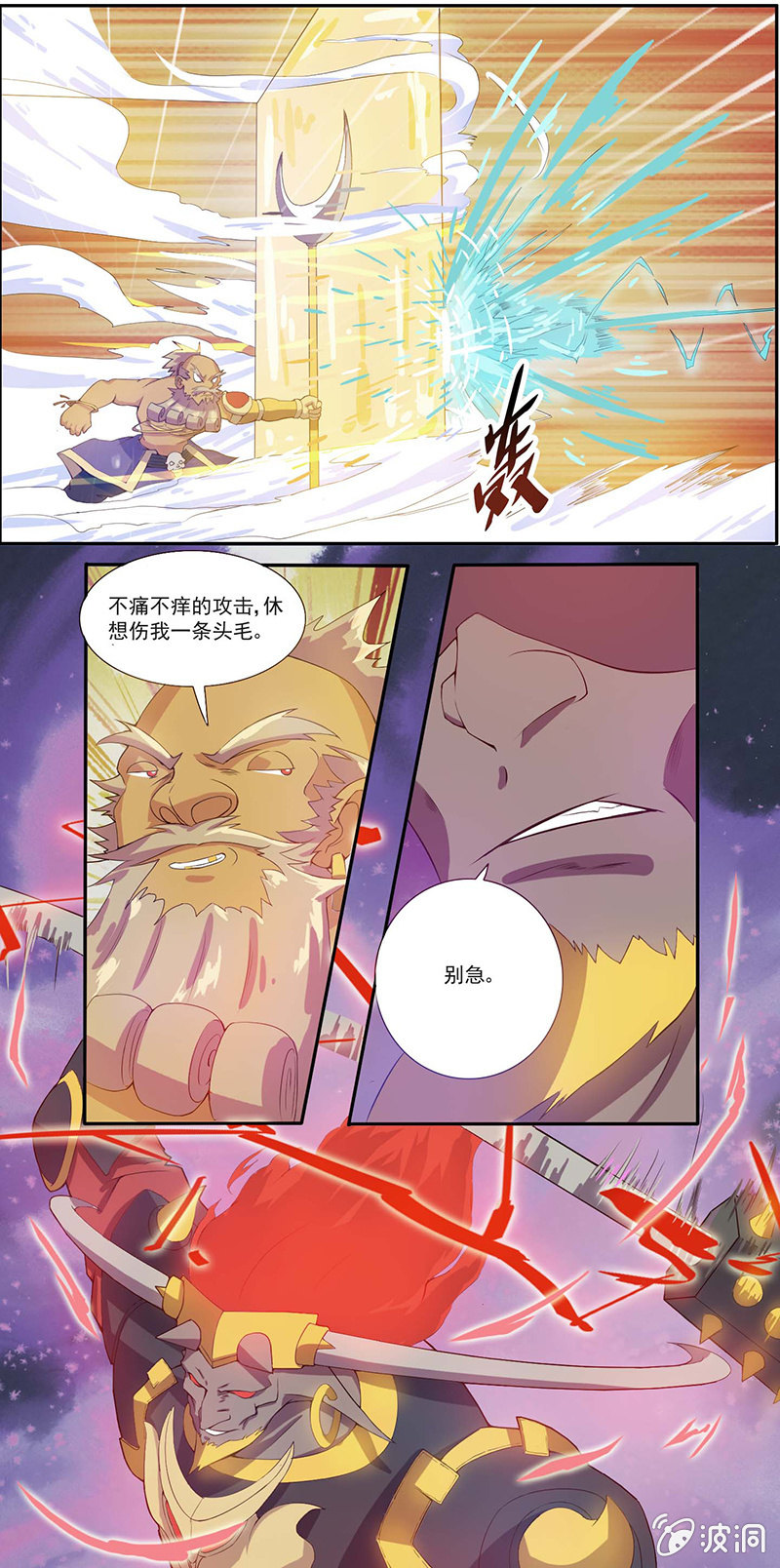 第35话 沙悟净VS牛魔王-第38话