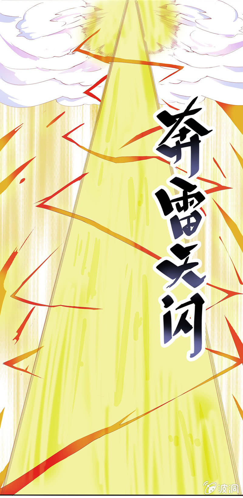 第35话 沙悟净VS牛魔王-第38话