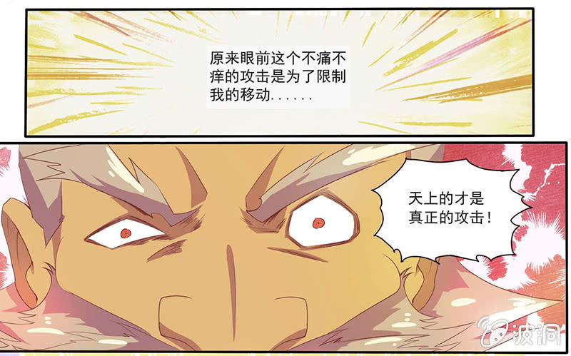 第35话 沙悟净VS牛魔王-第38话