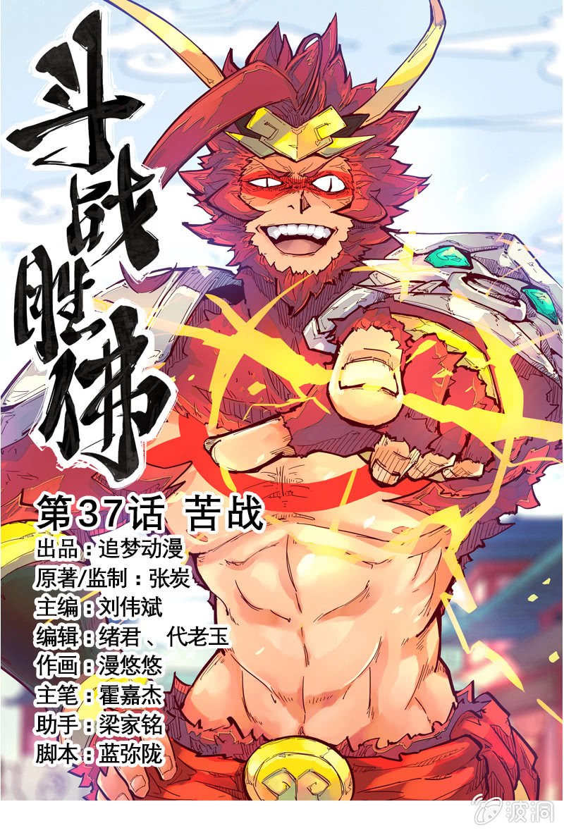 第37话 苦战-第40话