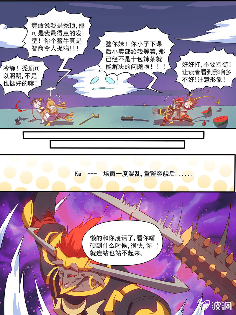 第39话 什么情况！！？-第42话