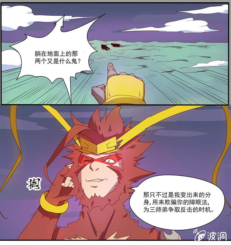 第39话 什么情况！！？-第42话