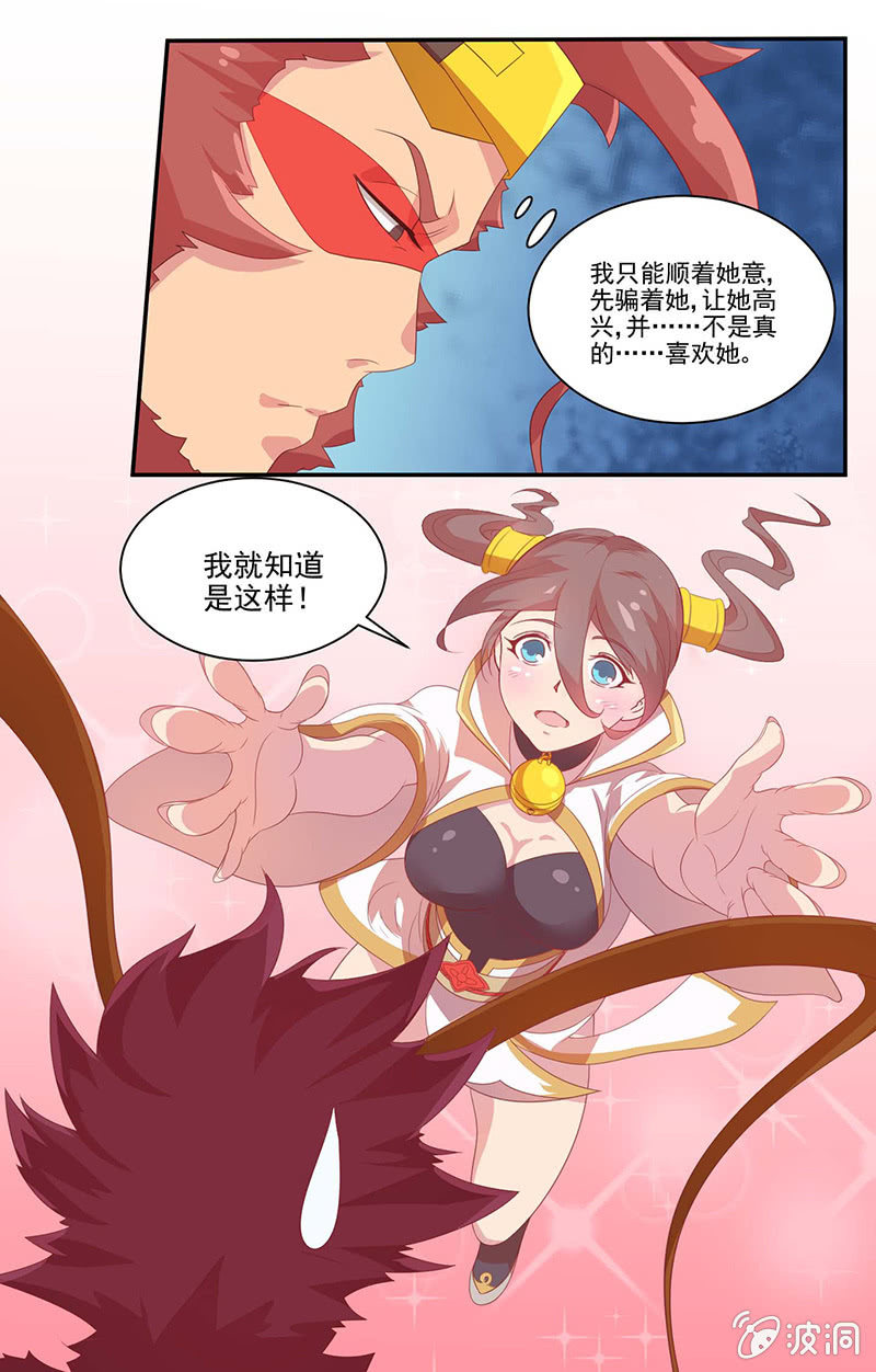 第43话 表白-第46话
