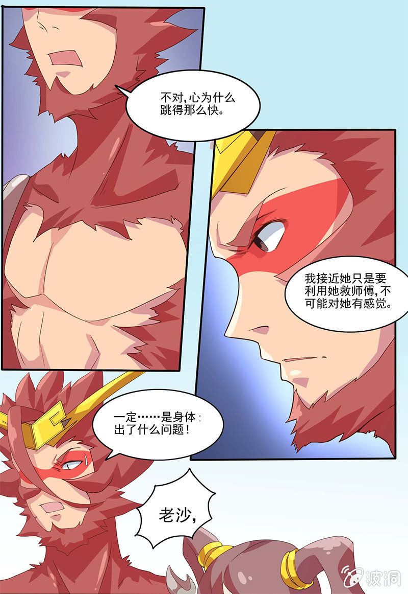 第43话 表白-第46话