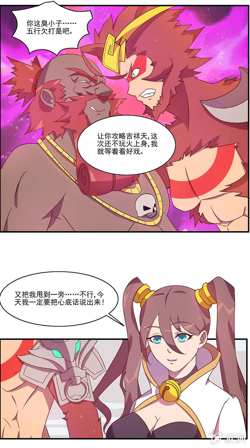 第43话 表白-第46话