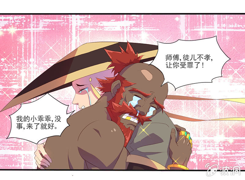 第45话 感动的重逢-第48话