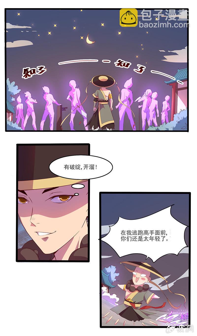 第45话 感动的重逢-第48话