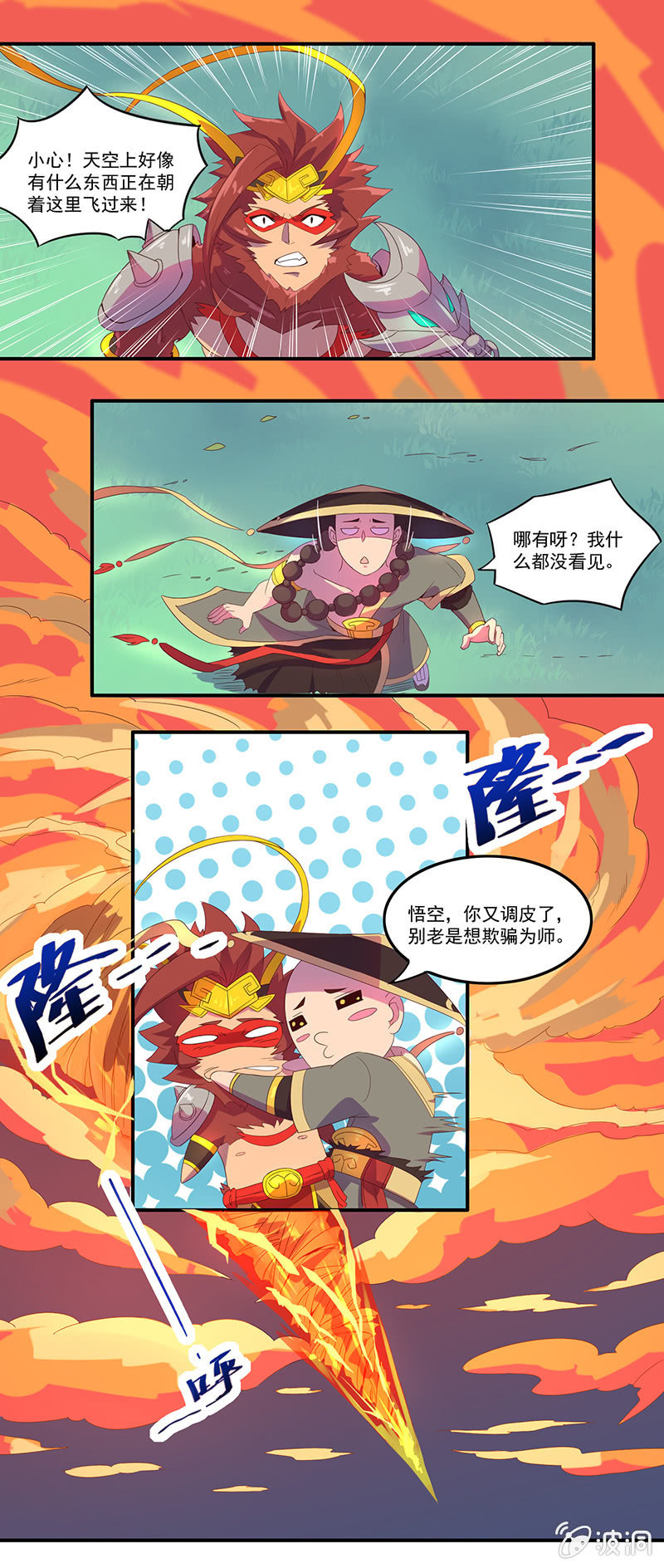 第47话 火烧云-第50话