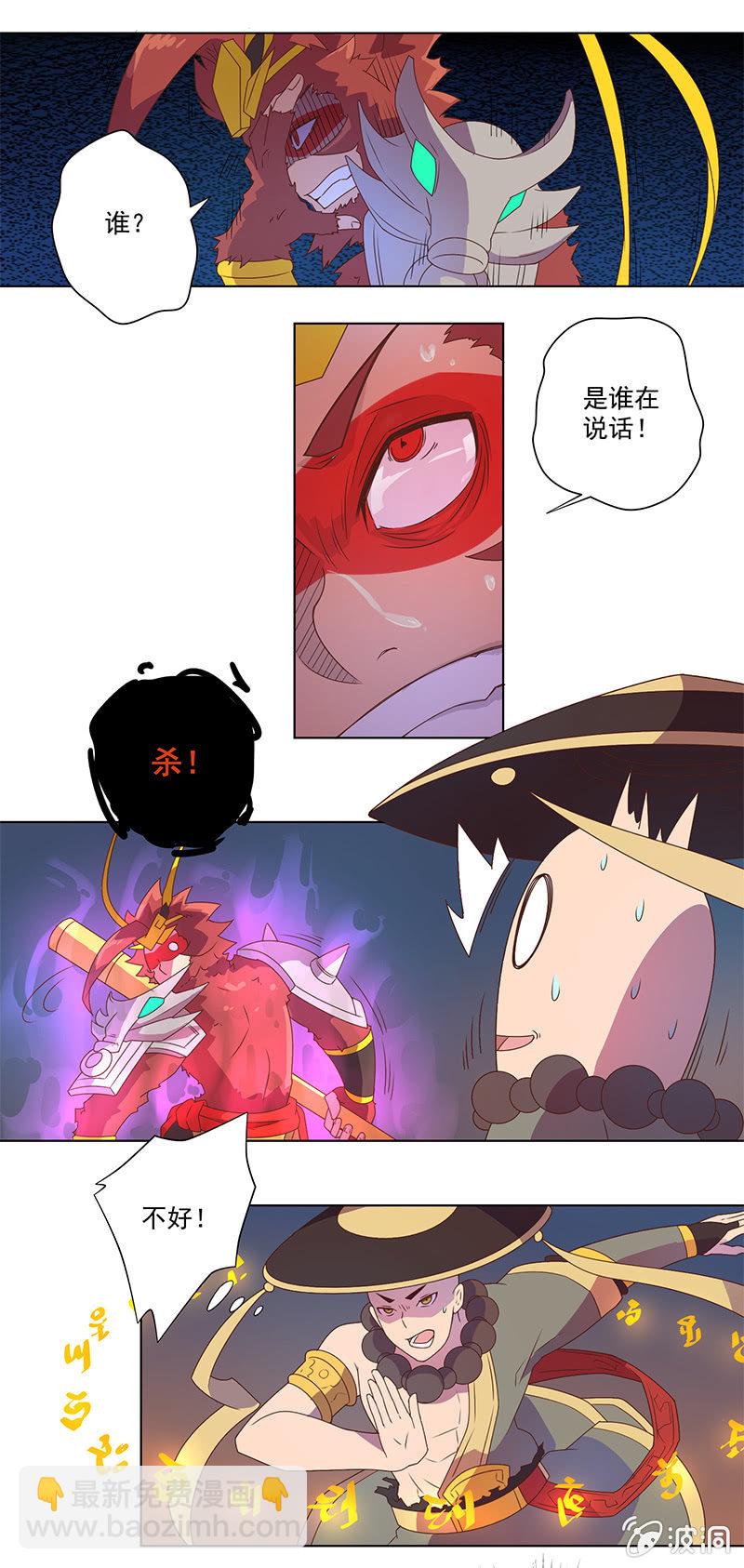 第5话 恶灵缠身-第6话