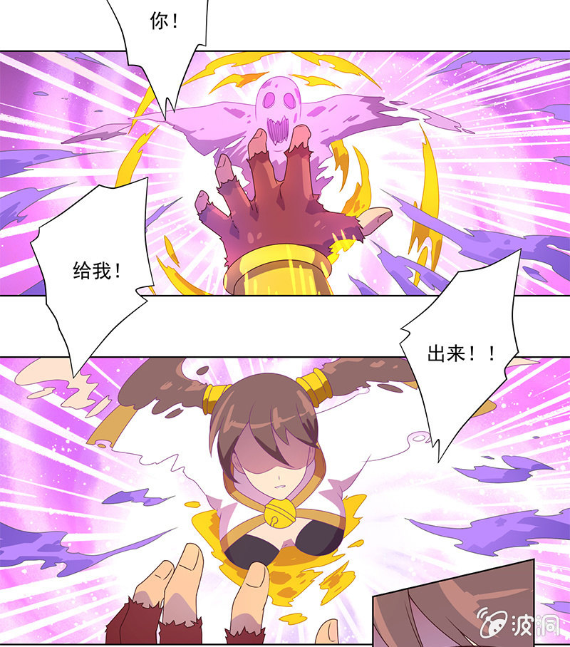 第5话 恶灵缠身-第6话