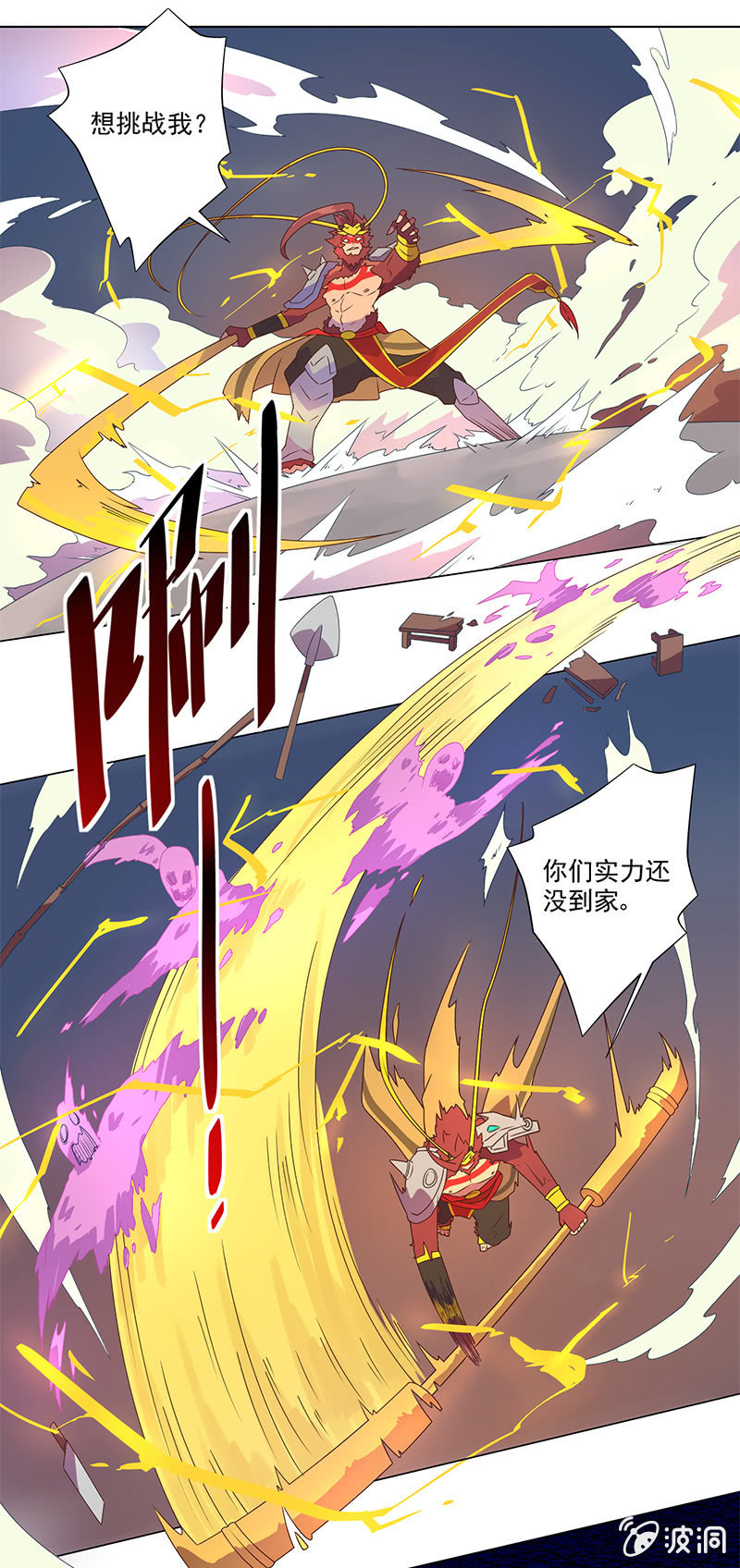 第5话 恶灵缠身-第6话