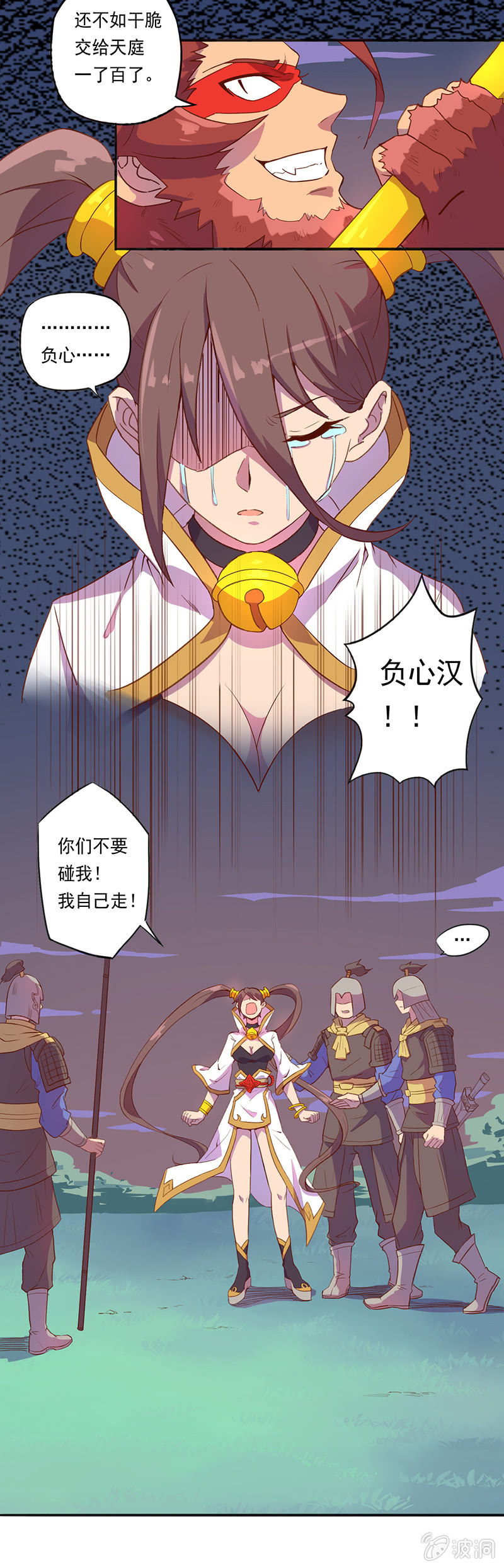 第49话 归来-第52话