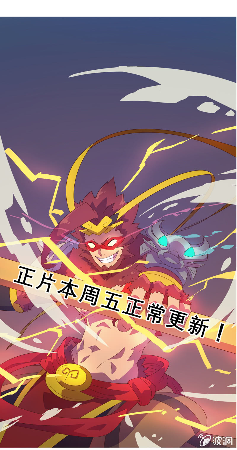 番外 酷夏取经路-第56话