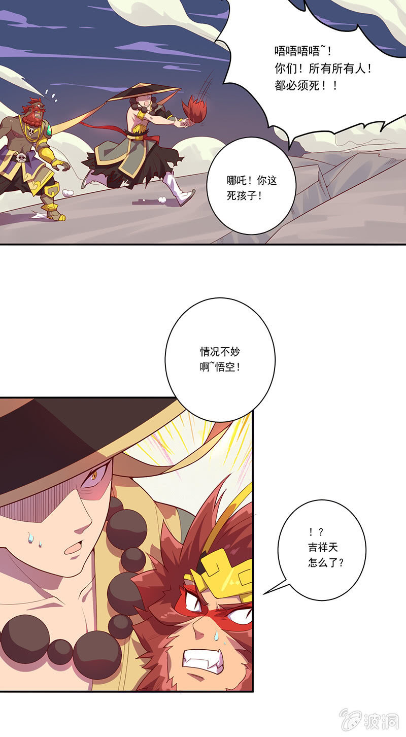 第53话 渴求力量-第58话