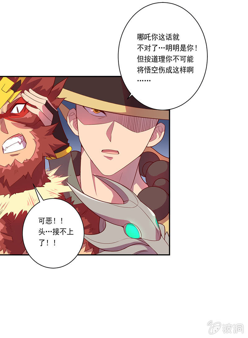 第53话 渴求力量-第58话