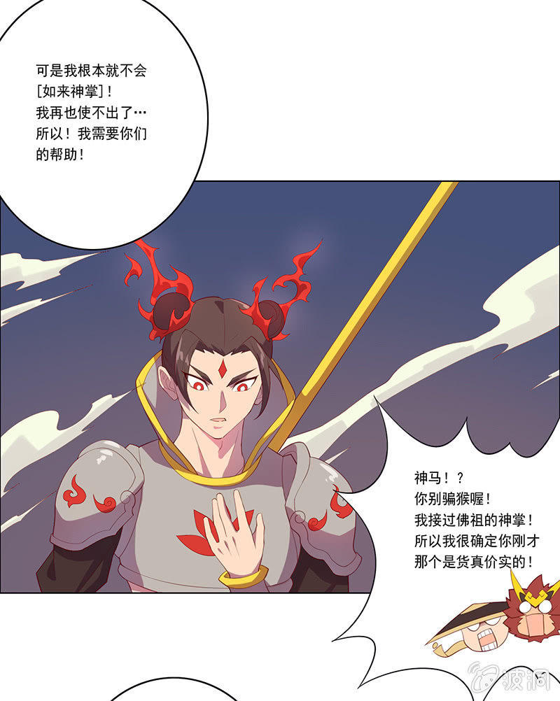 第53话 渴求力量-第58话