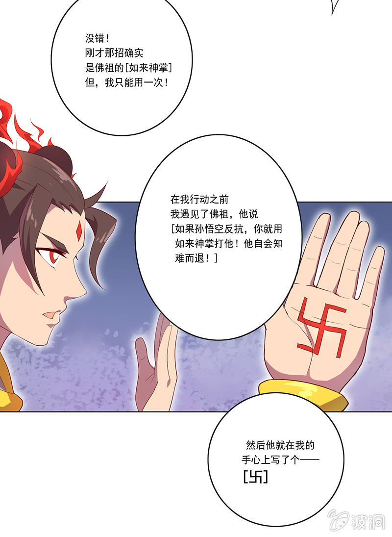 第53话 渴求力量-第58话