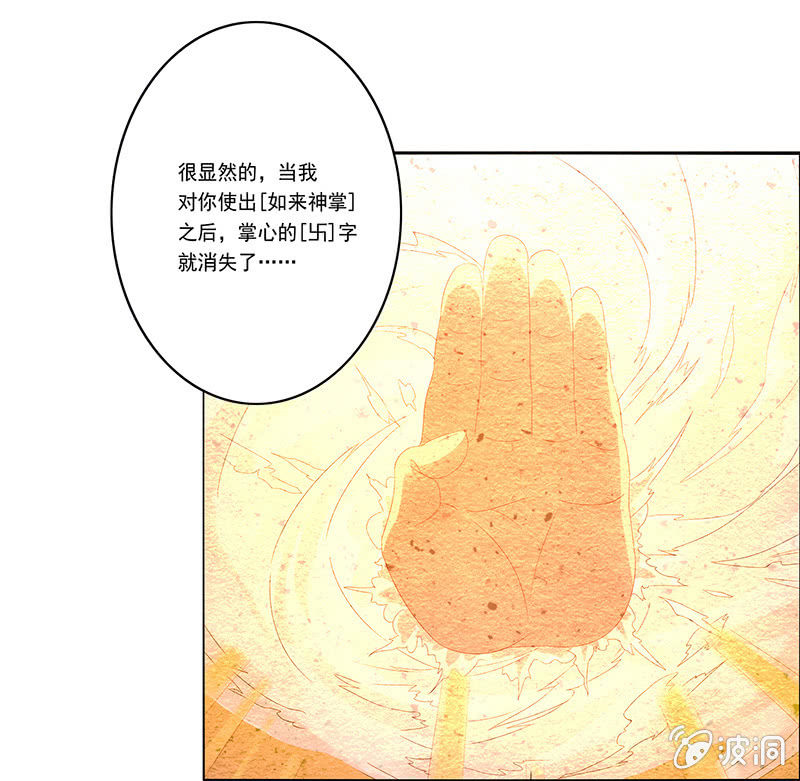第53话 渴求力量-第58话