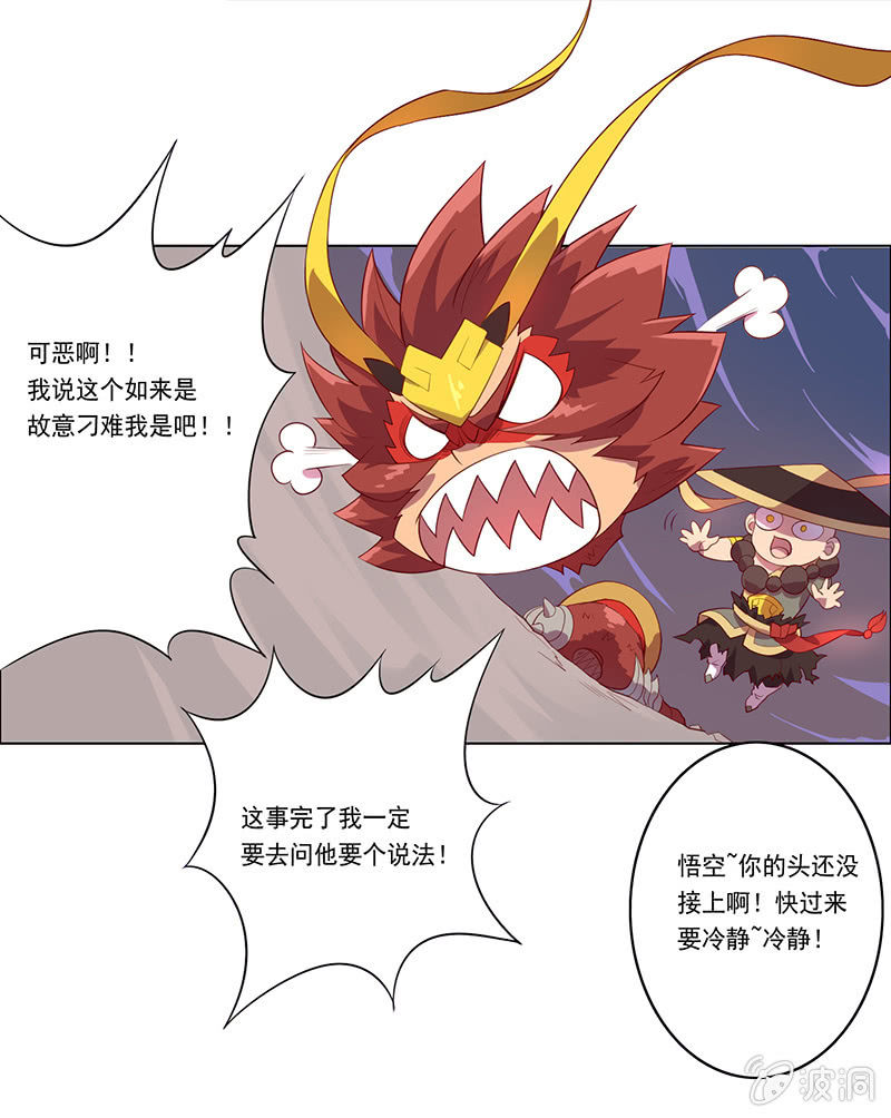 第53话 渴求力量-第58话