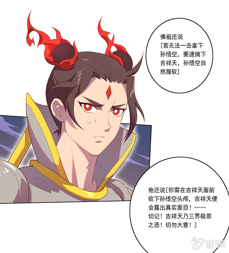 第53话 渴求力量-第58话