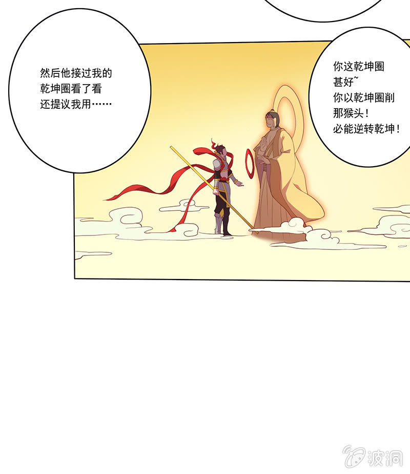 第53话 渴求力量-第58话