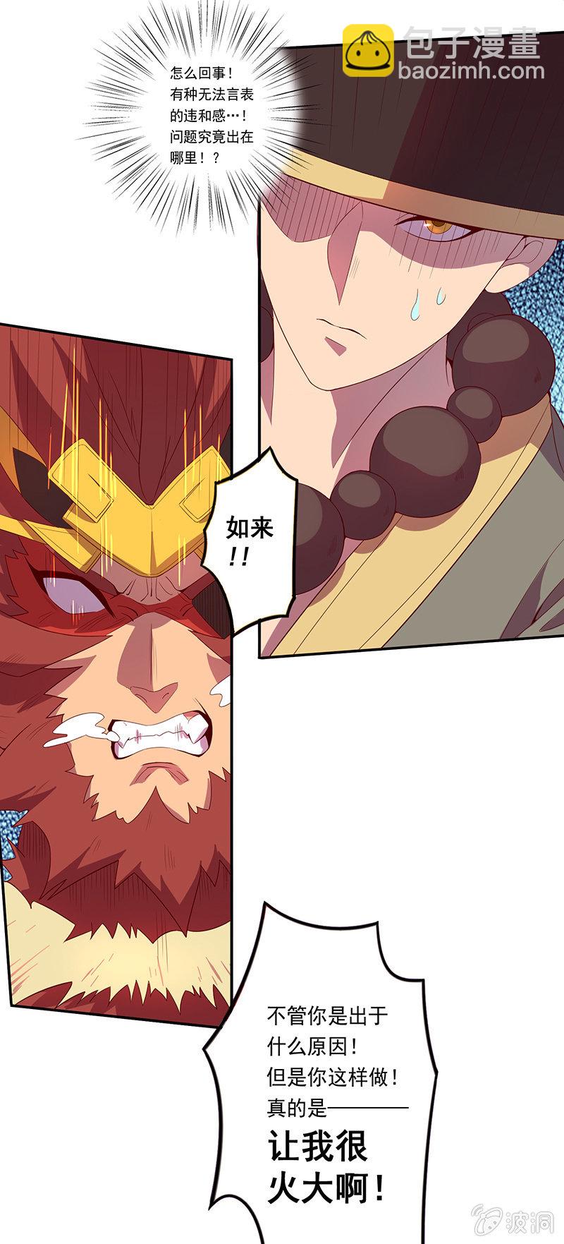 第53话 渴求力量-第58话