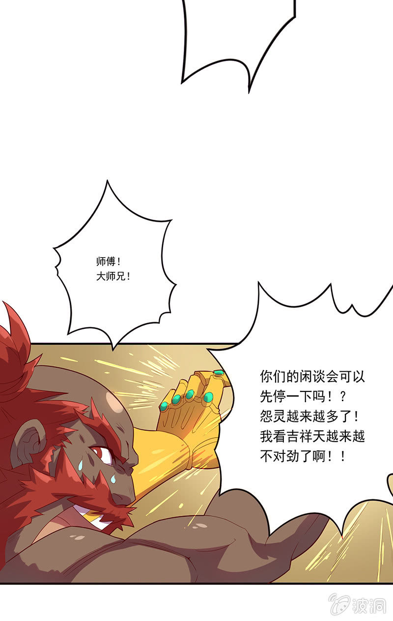 第53话 渴求力量-第58话