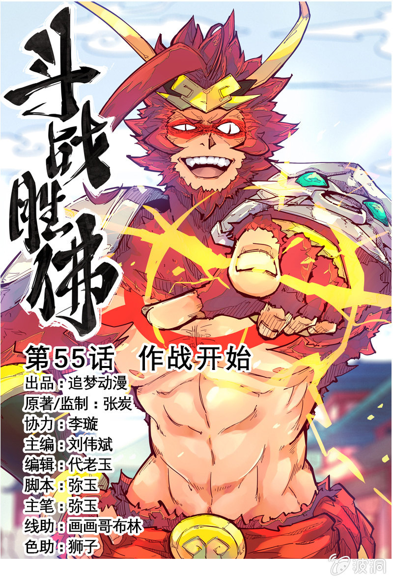 第55话 作战开始-第60话