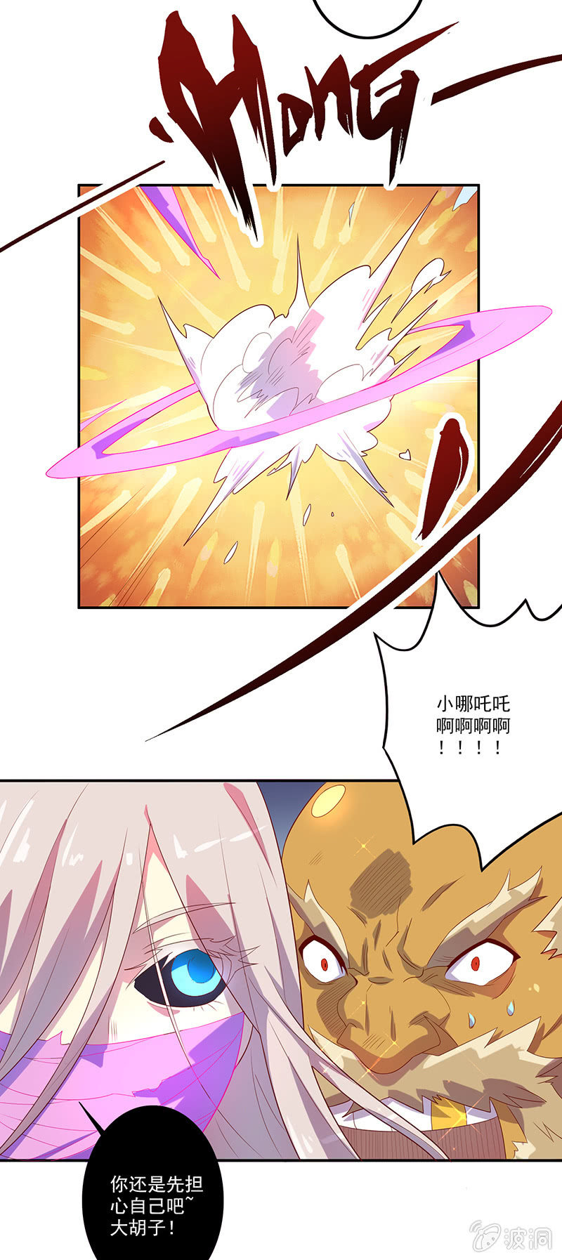 第55话 作战开始-第60话