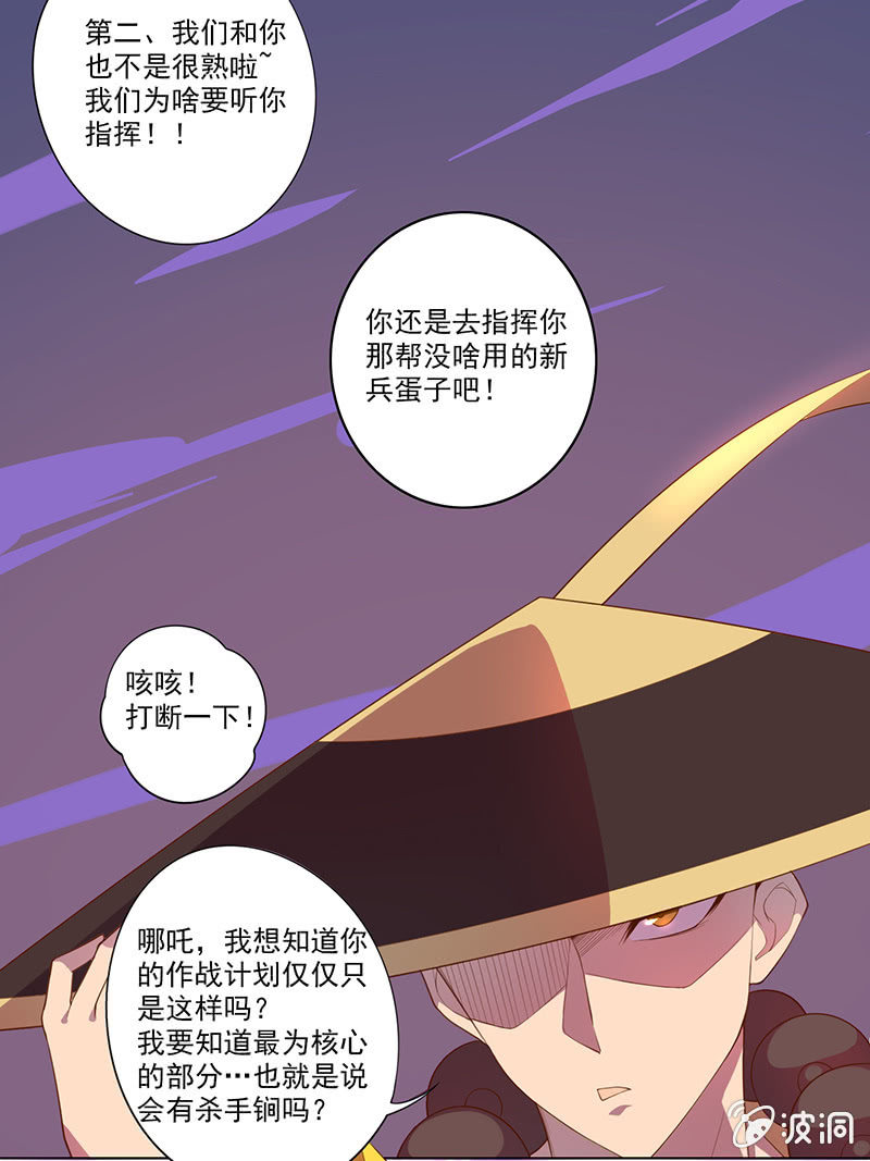 第55话 作战开始-第60话