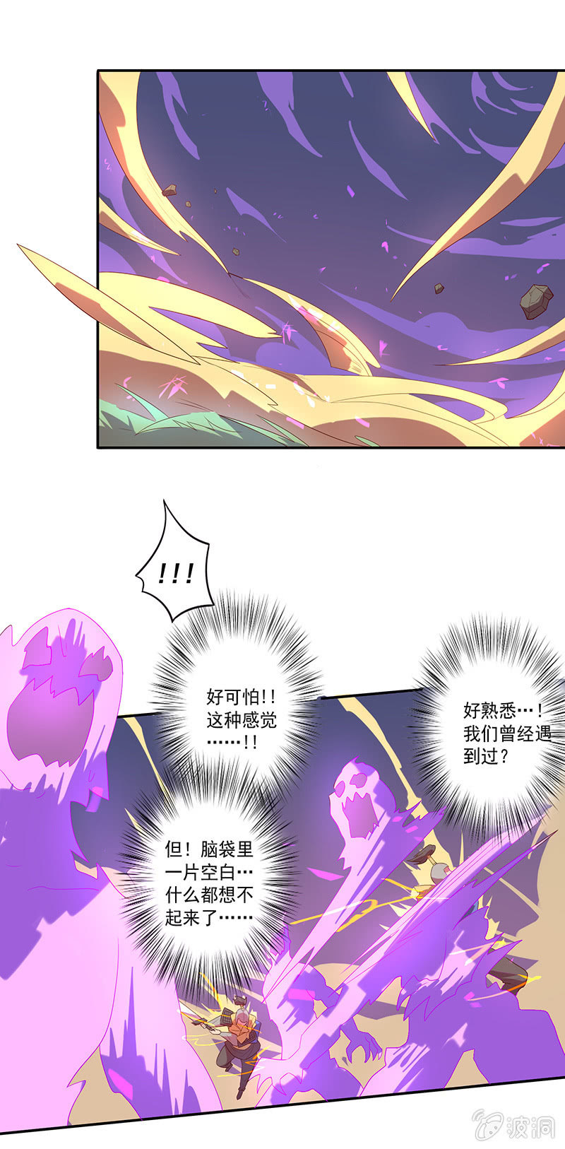 第57话 上古战伐-第62话