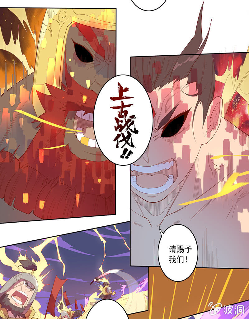 第57话 上古战伐-第62话