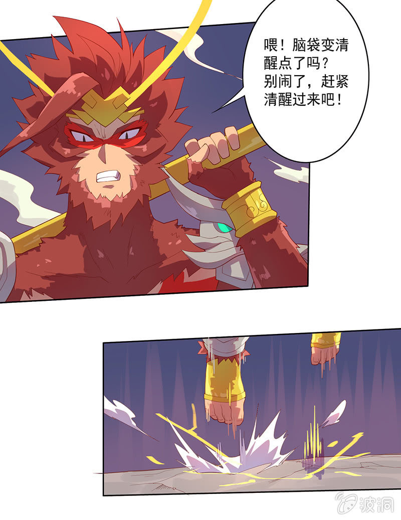 第59话 大圣归来-第64话