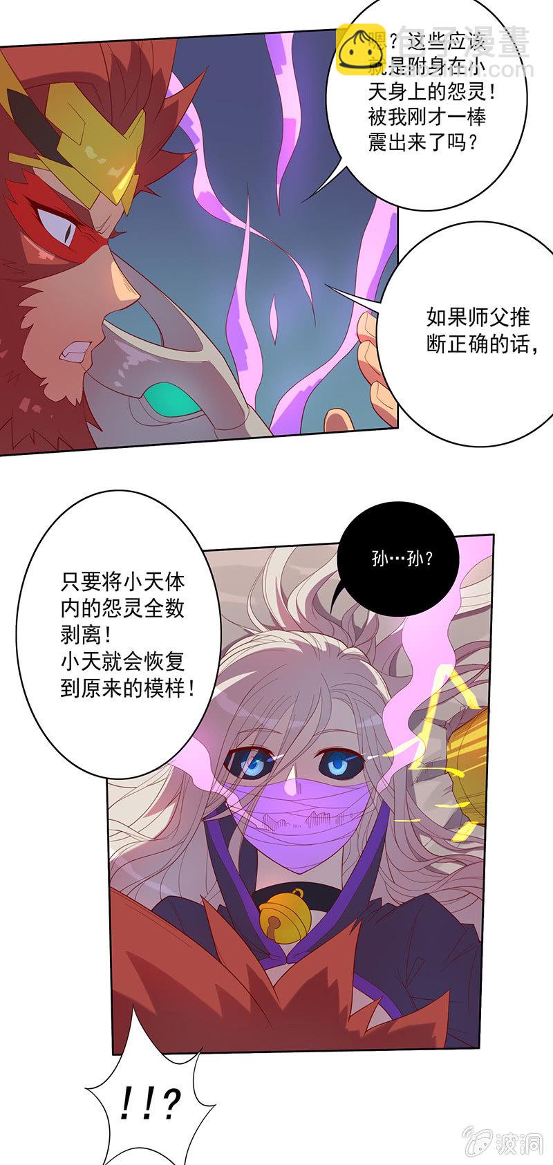 第59话 大圣归来-第64话