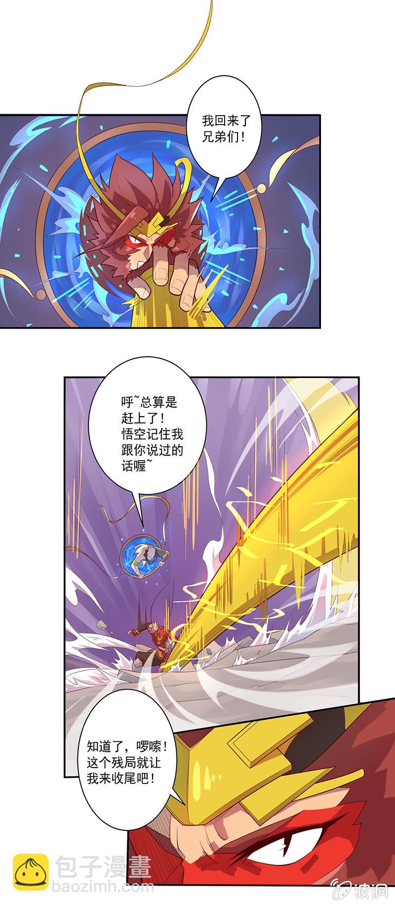 第59话 大圣归来-第64话