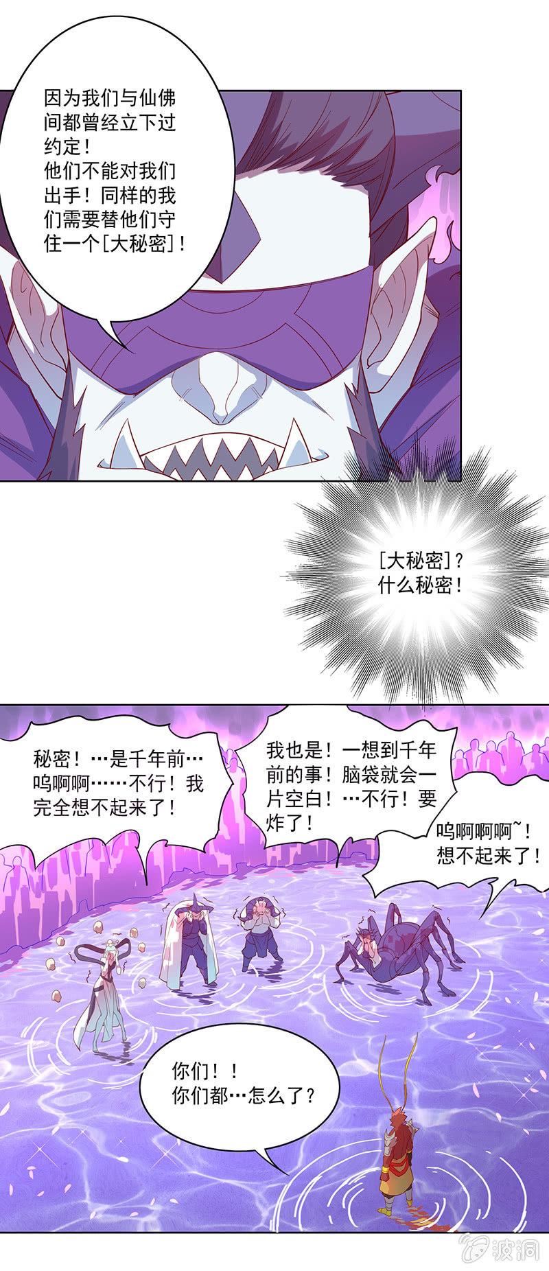第61话 无法触碰的记忆-第66话