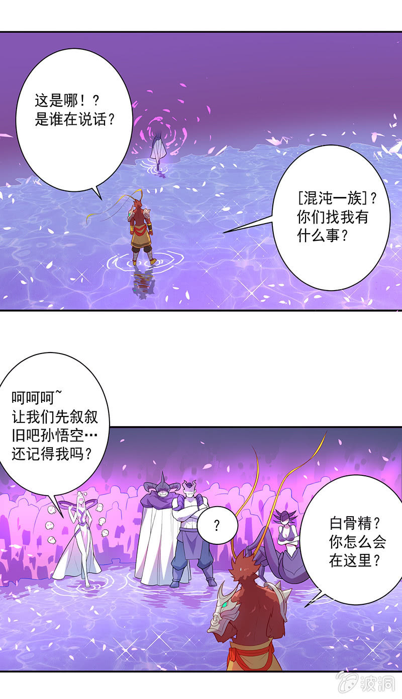 第61话 无法触碰的记忆-第66话